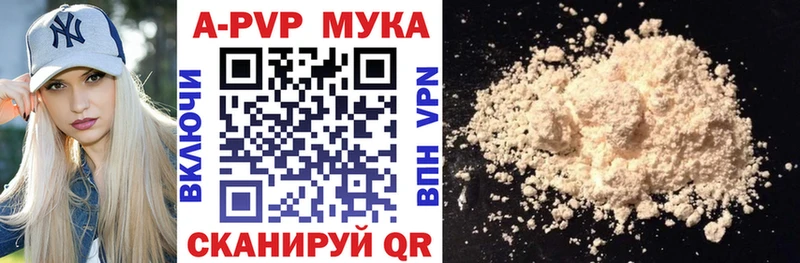 A PVP кристаллы Мензелинск
