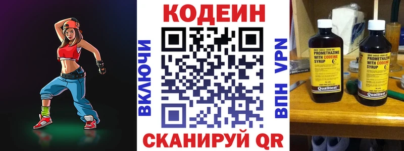 Кодеин Purple Drank  kraken маркетплейс  Мензелинск 