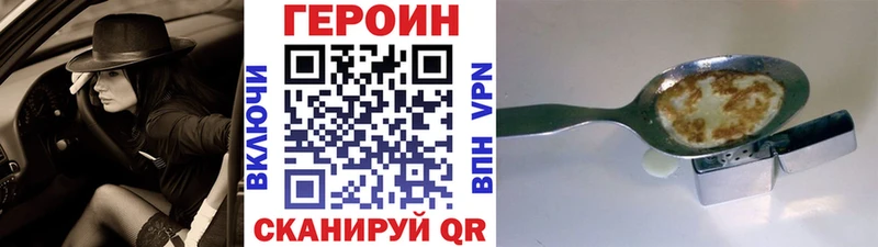 Героин афганец  Мензелинск 