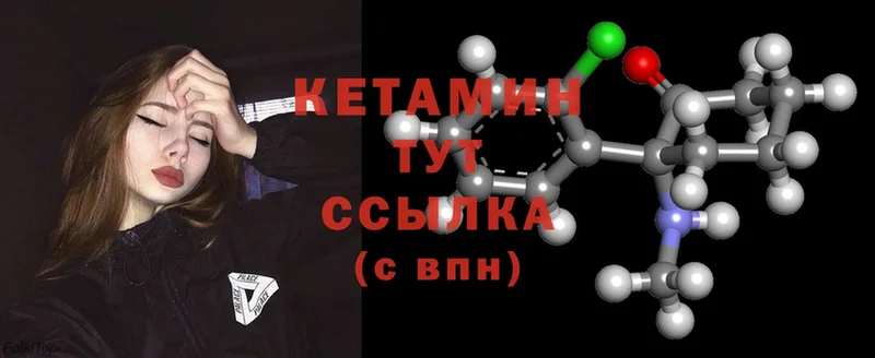 Кетамин ketamine  Мензелинск 