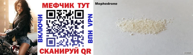 МЕФ VHQ  наркота  Мензелинск 