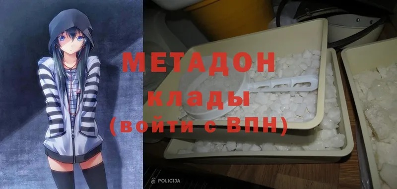 МЕТАДОН кристалл Мензелинск