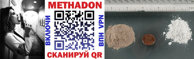 где можно купить наркотик  Мензелинск  Метадон methadone 